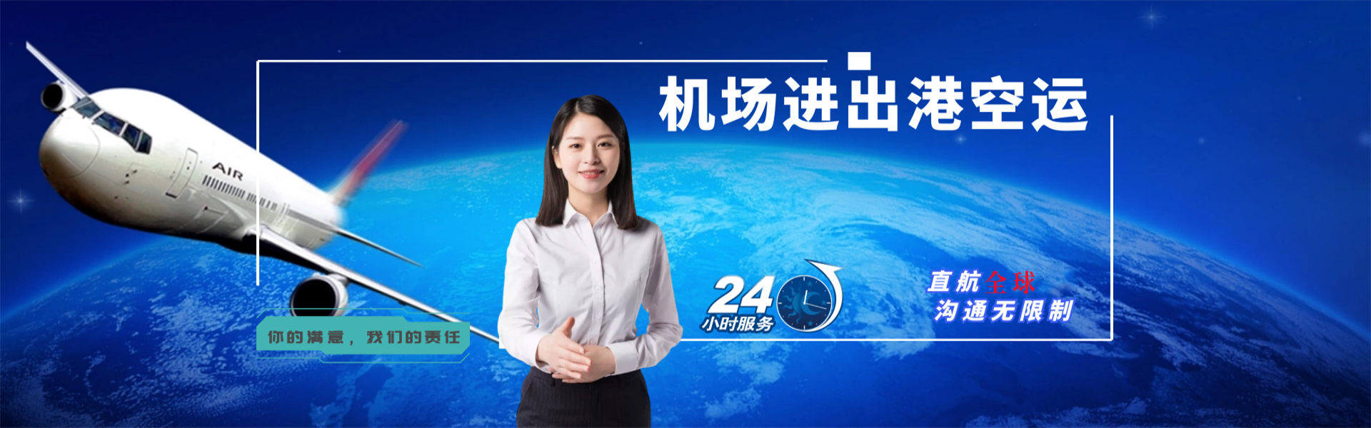 兴业到加拿大物流公司-兴业至加拿大物流专线-兴业空运到加拿大-优时通物流有限公司