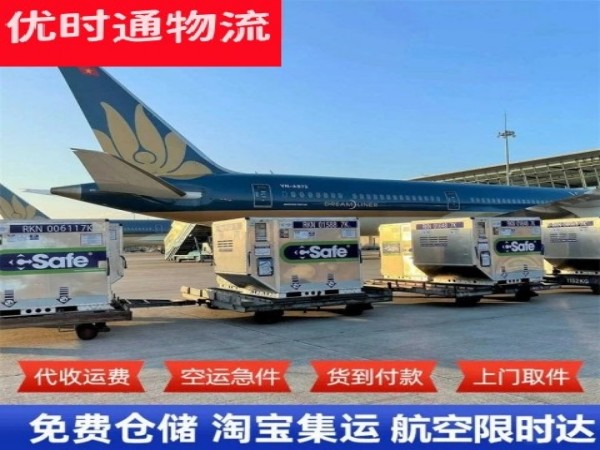 兴业到加拿大空运加急专线
